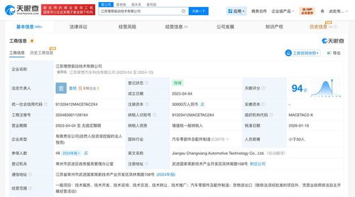 理想汽车旗下驱动技术公司注册资本增至3亿，技术咨询业务拓展成亮点